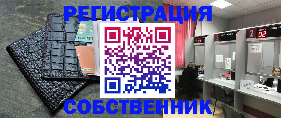 прописка в квартире в Аксае