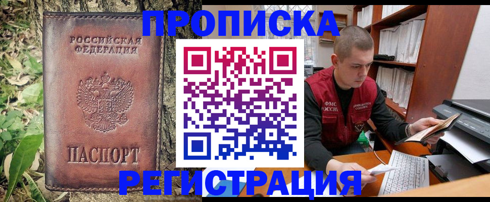 временная регистрация законно в Аксае