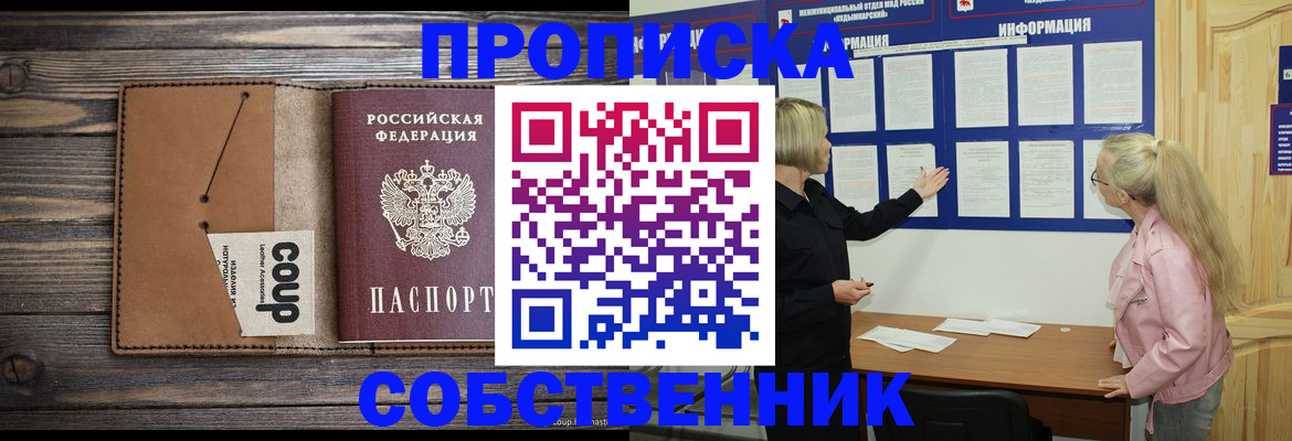 временная регистрация адрес в Аксае